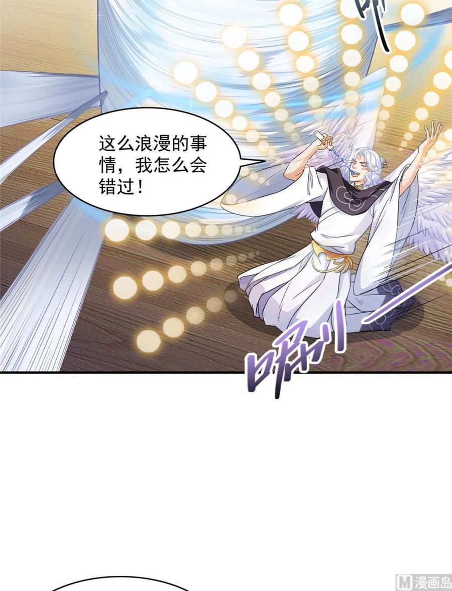 修真聊天群336 天劫会兵法，问你怕不怕