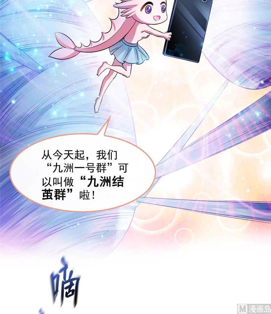 修真聊天群336 天劫会兵法，问你怕不怕