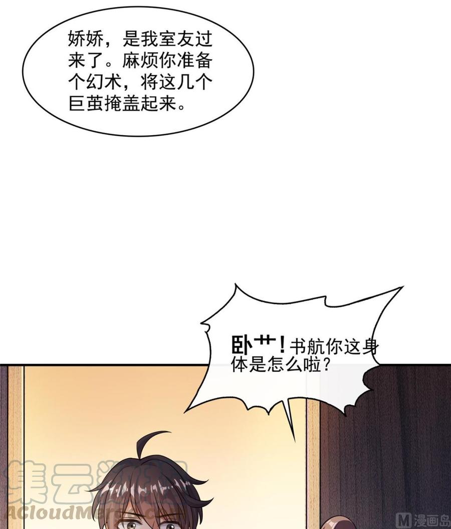 修真聊天群336 天劫会兵法，问你怕不怕