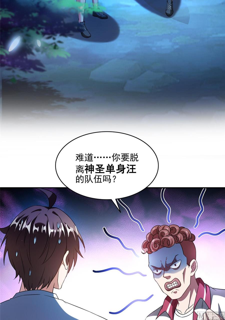 修真聊天群336 天劫会兵法，问你怕不怕