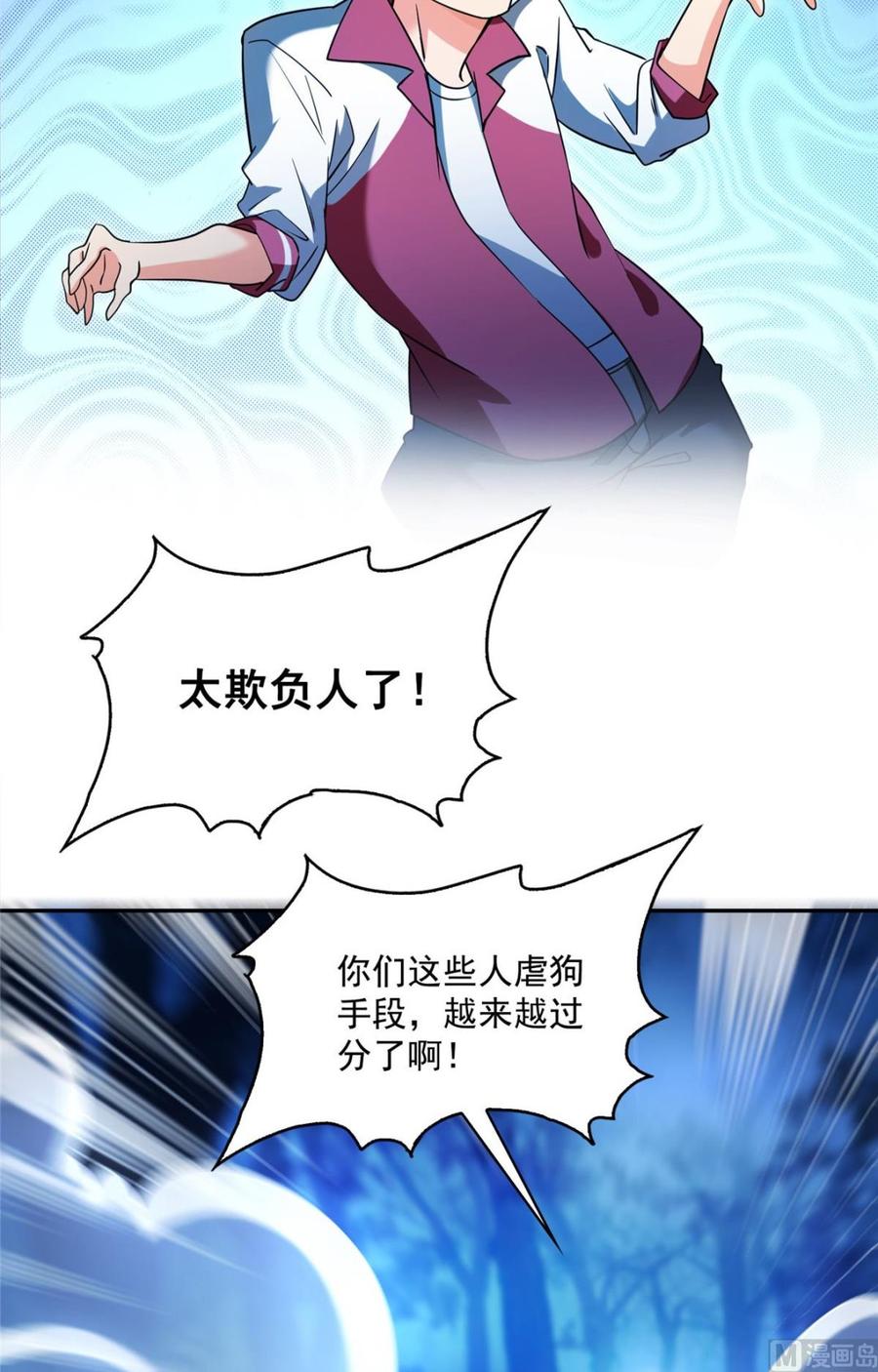 修真聊天群336 天劫会兵法，问你怕不怕