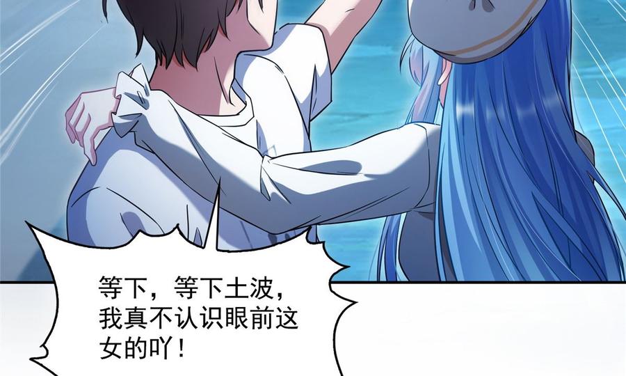 修真聊天群336 天劫会兵法，问你怕不怕