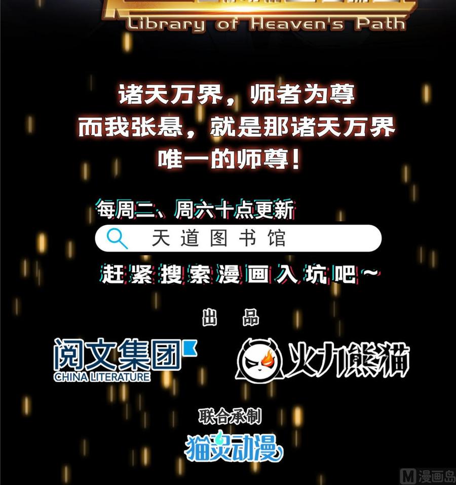 修真聊天群336 天劫会兵法，问你怕不怕