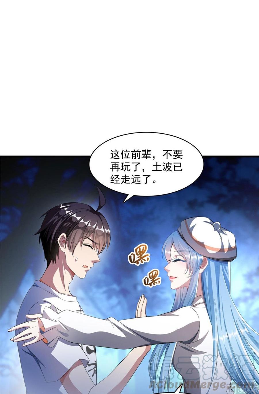 修真聊天群337 只要不死就会感觉很爽