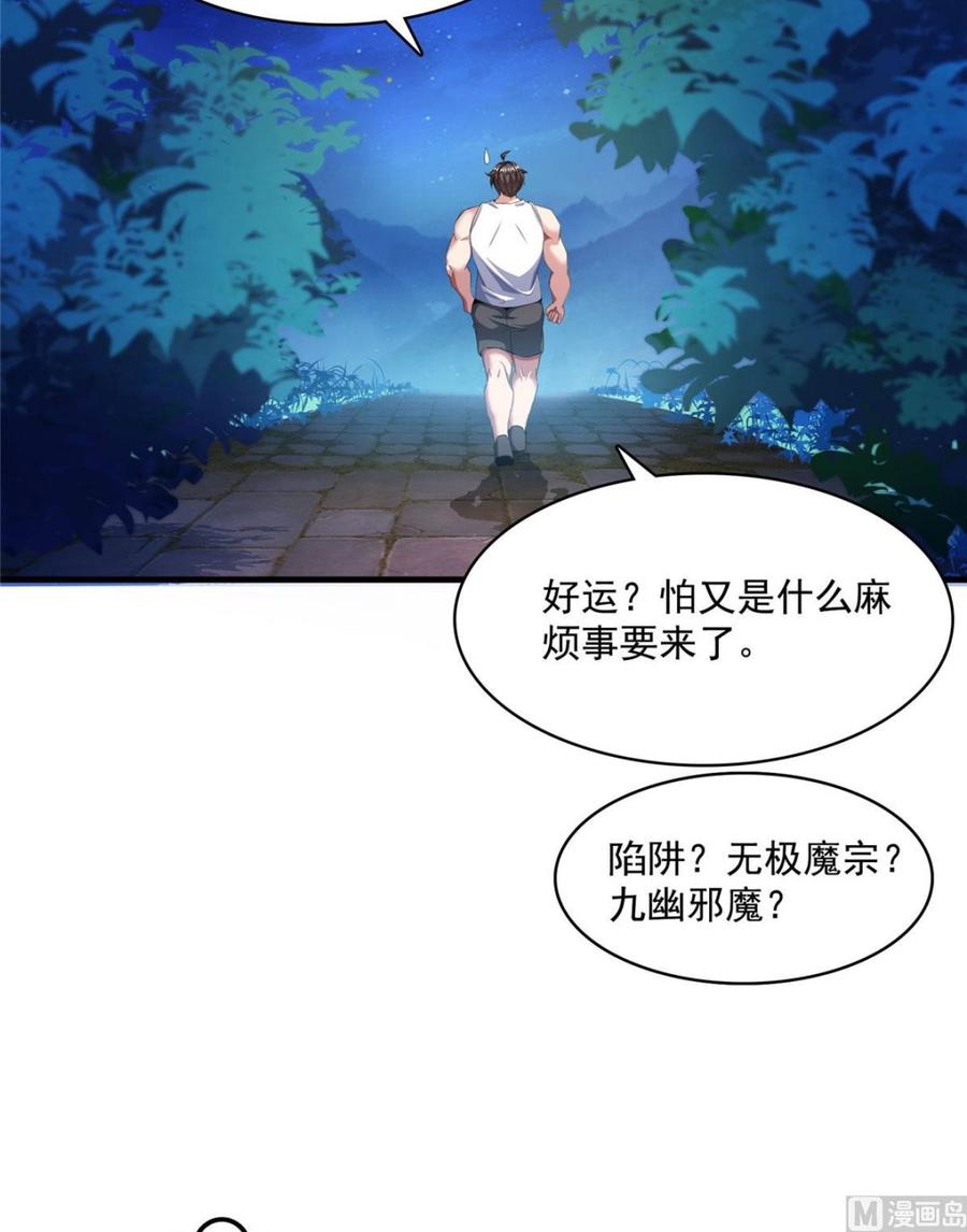 修真聊天群337 只要不死就会感觉很爽