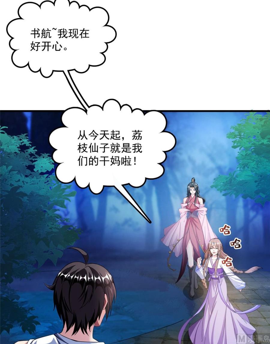 修真聊天群337 只要不死就会感觉很爽