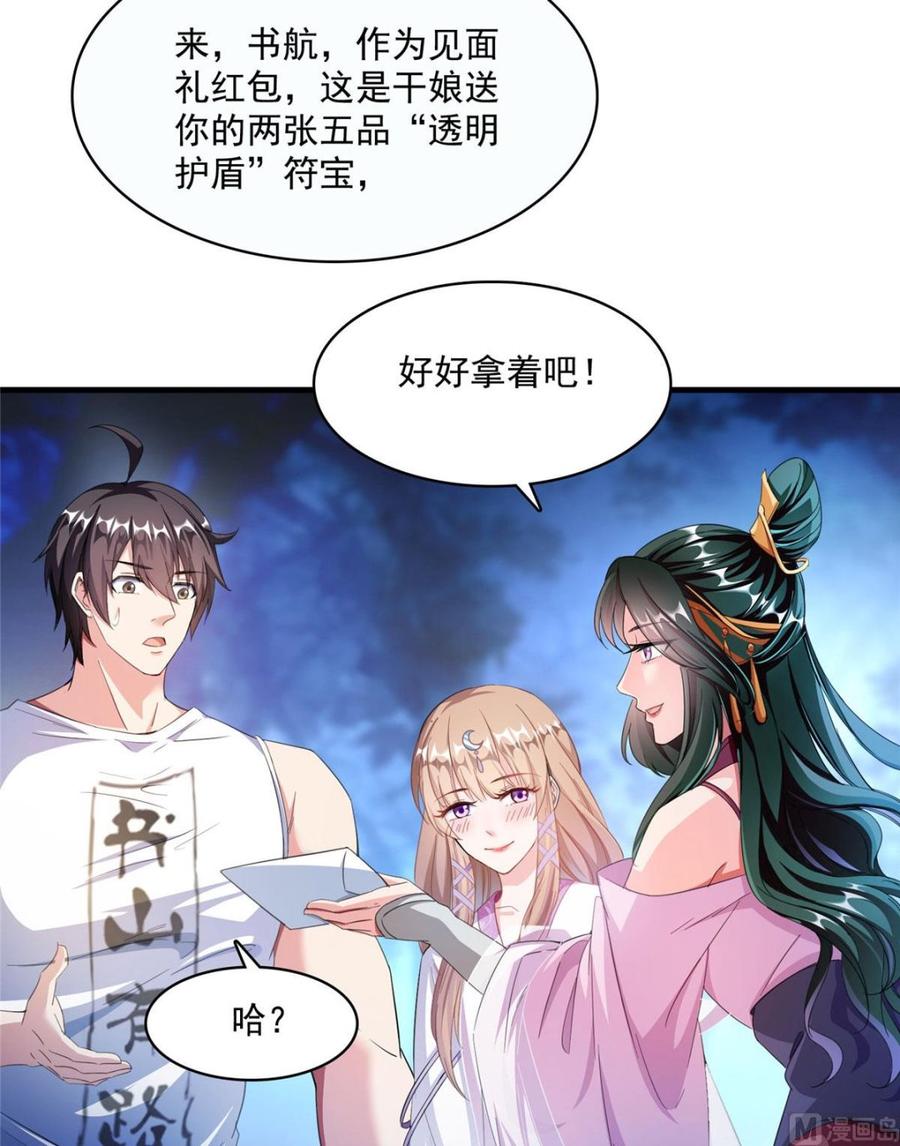 修真聊天群337 只要不死就会感觉很爽