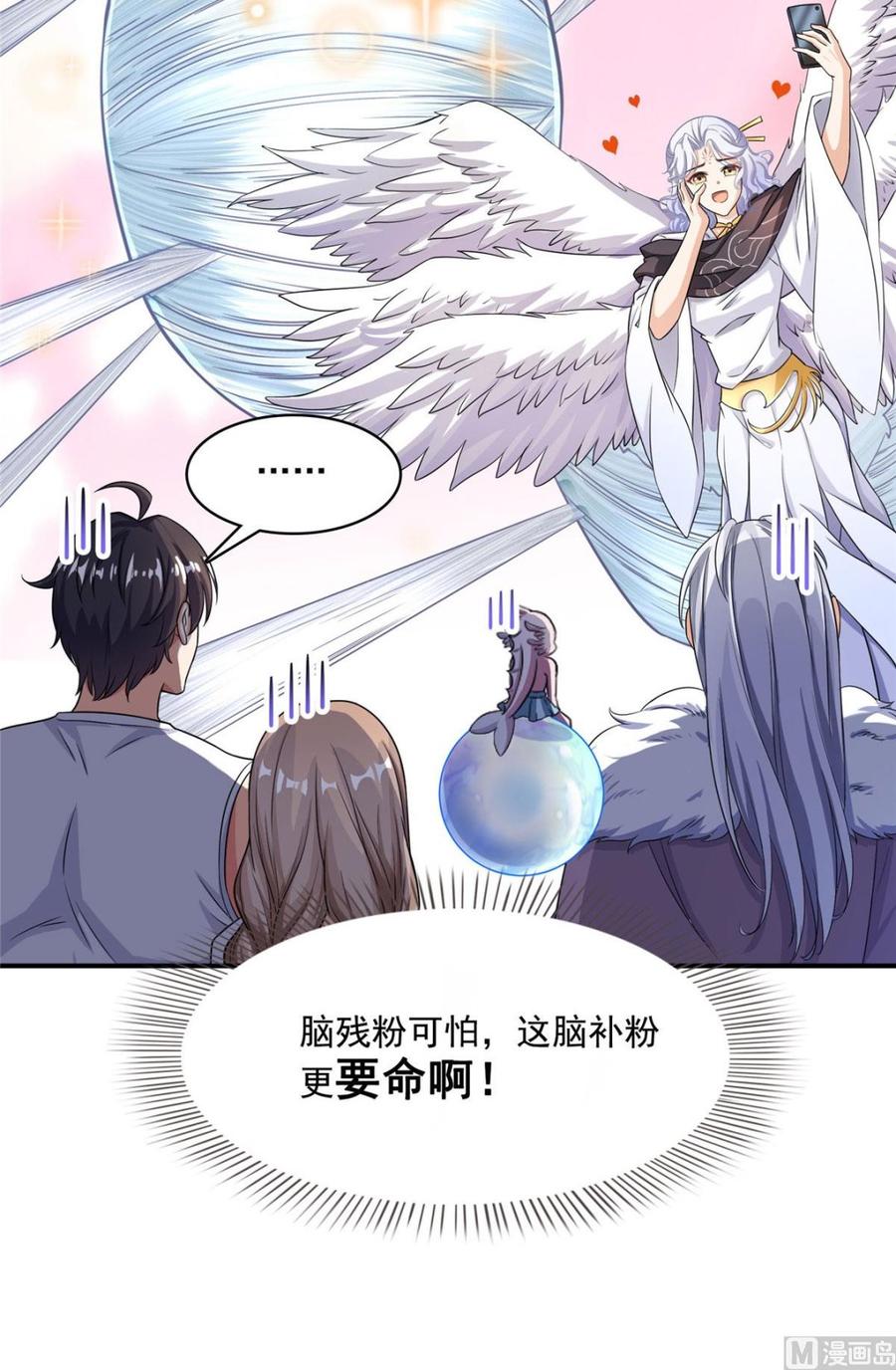 修真聊天群337 只要不死就会感觉很爽