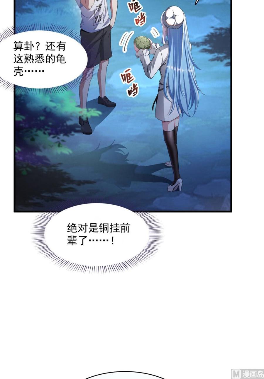 修真聊天群337 只要不死就会感觉很爽