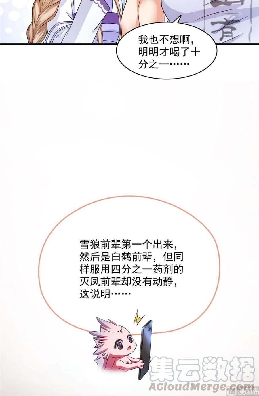 修真聊天群337 只要不死就会感觉很爽