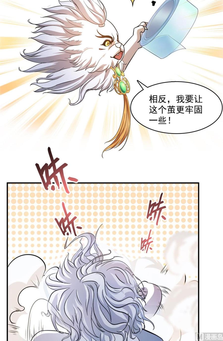 修真聊天群337 只要不死就会感觉很爽