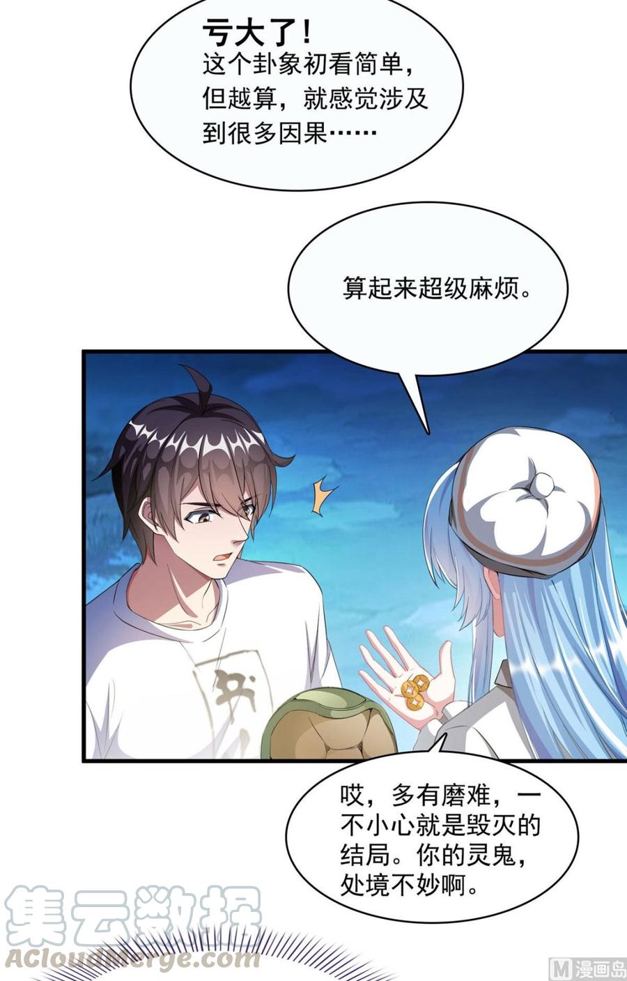 修真聊天群337 只要不死就会感觉很爽