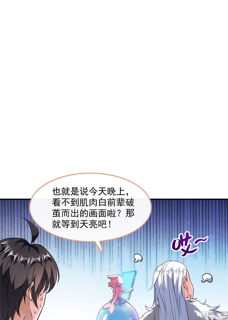 修真聊天群337 只要不死就会感觉很爽