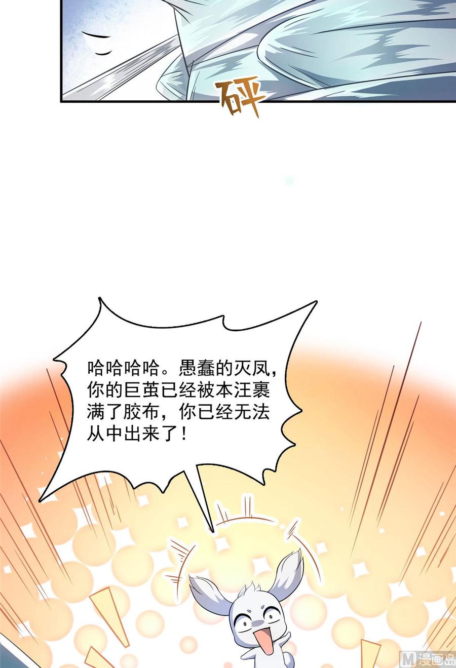 修真聊天群337 只要不死就会感觉很爽