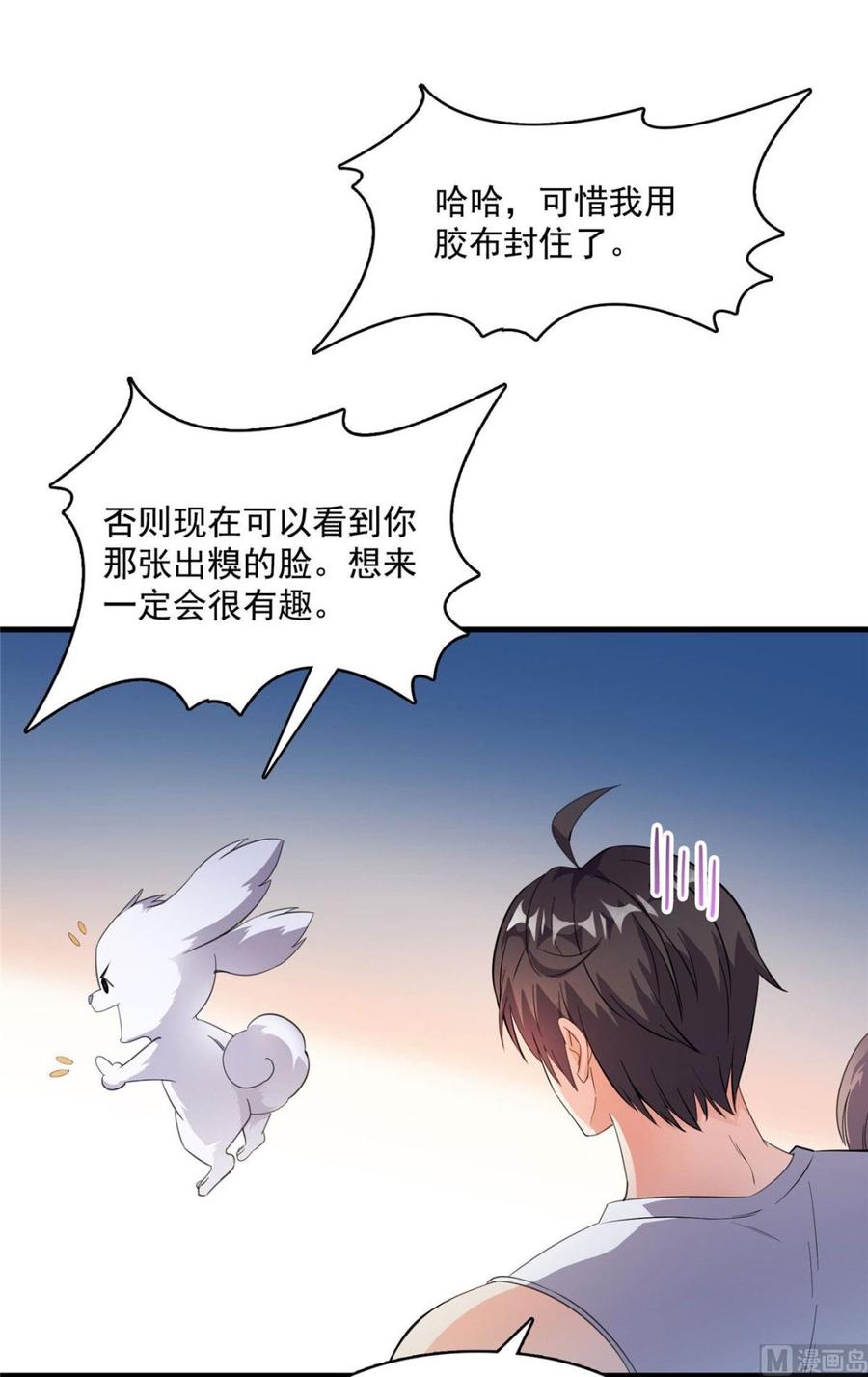 修真聊天群337 只要不死就会感觉很爽