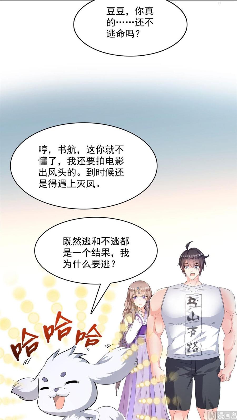 修真聊天群337 只要不死就会感觉很爽