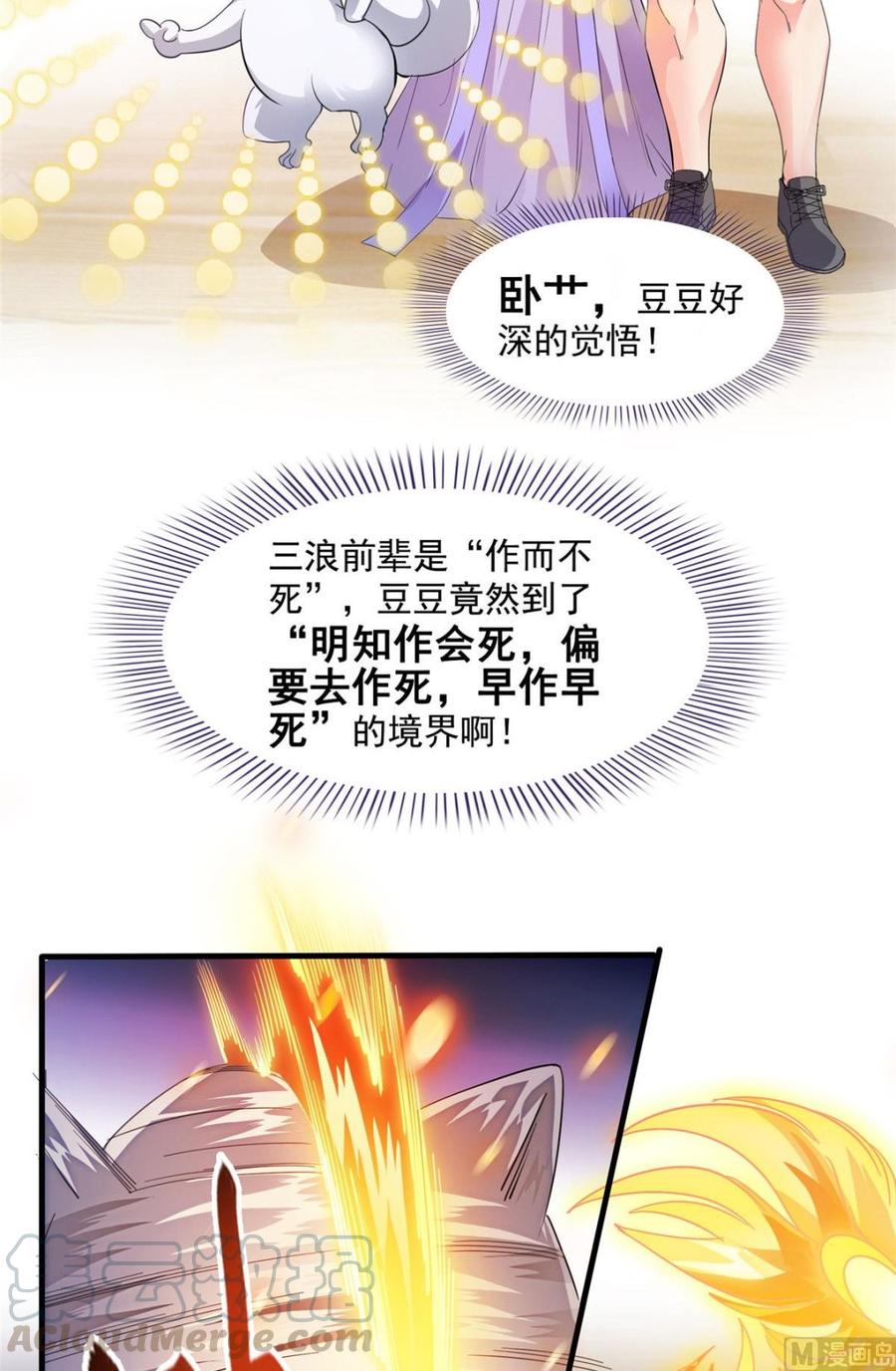 修真聊天群337 只要不死就会感觉很爽