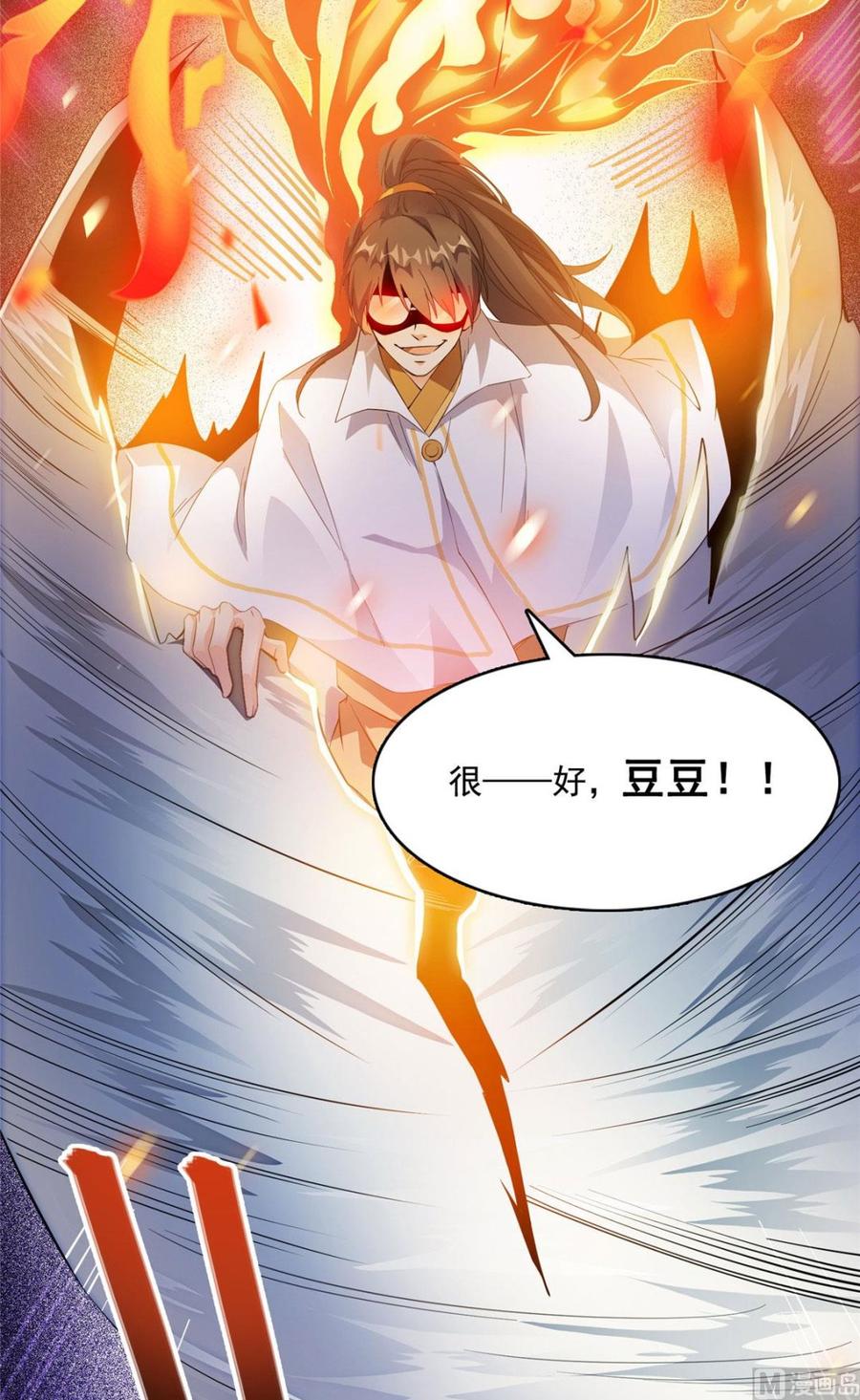 修真聊天群337 只要不死就会感觉很爽