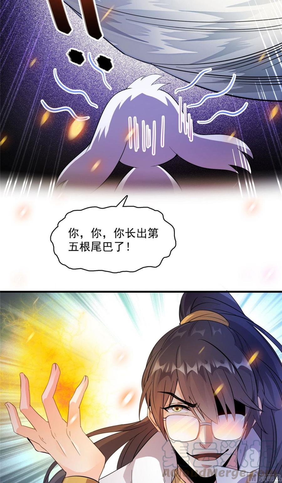 修真聊天群337 只要不死就会感觉很爽