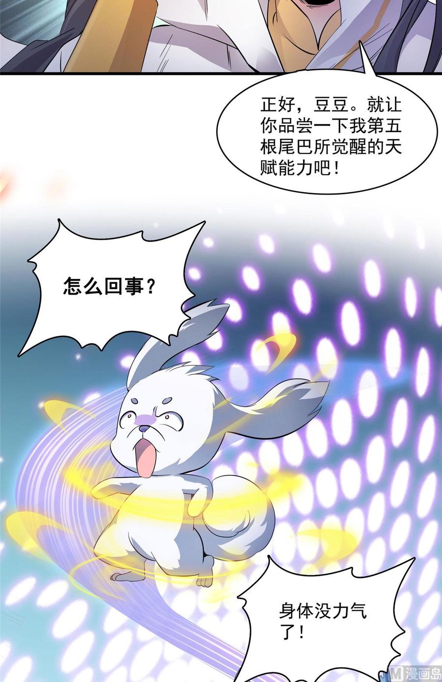 修真聊天群337 只要不死就会感觉很爽