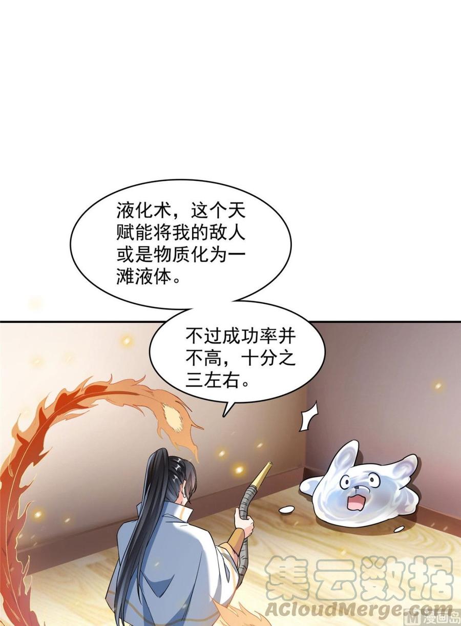 修真聊天群337 只要不死就会感觉很爽
