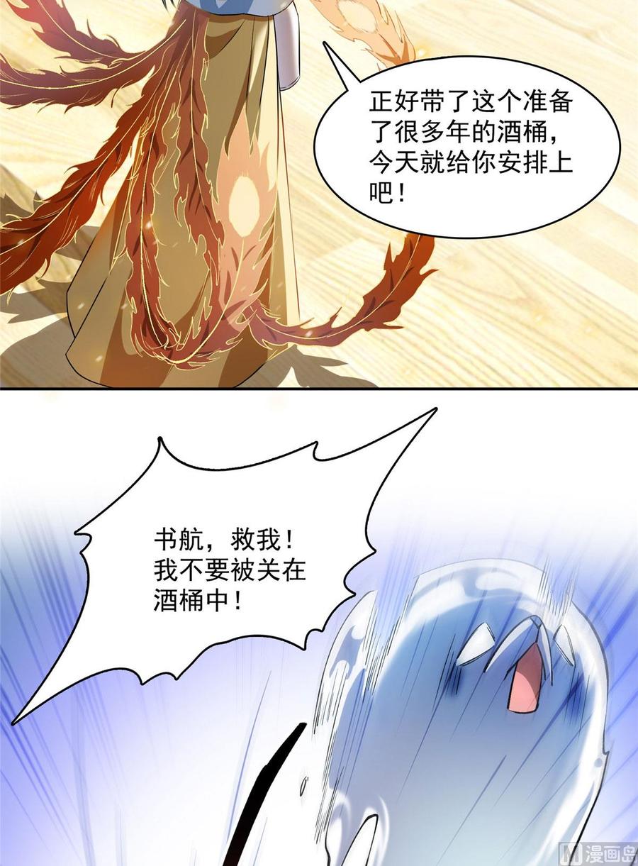 修真聊天群337 只要不死就会感觉很爽