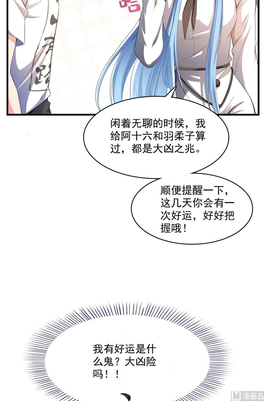 修真聊天群337 只要不死就会感觉很爽