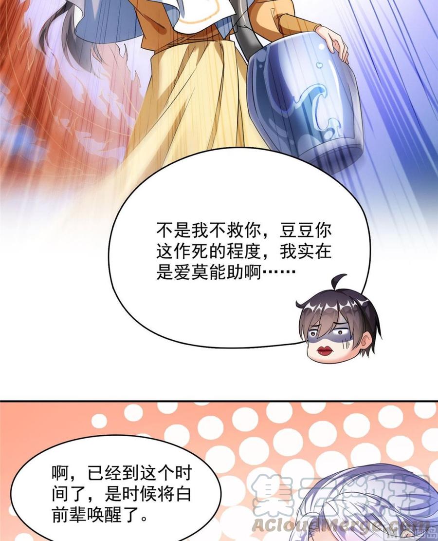 修真聊天群337 只要不死就会感觉很爽