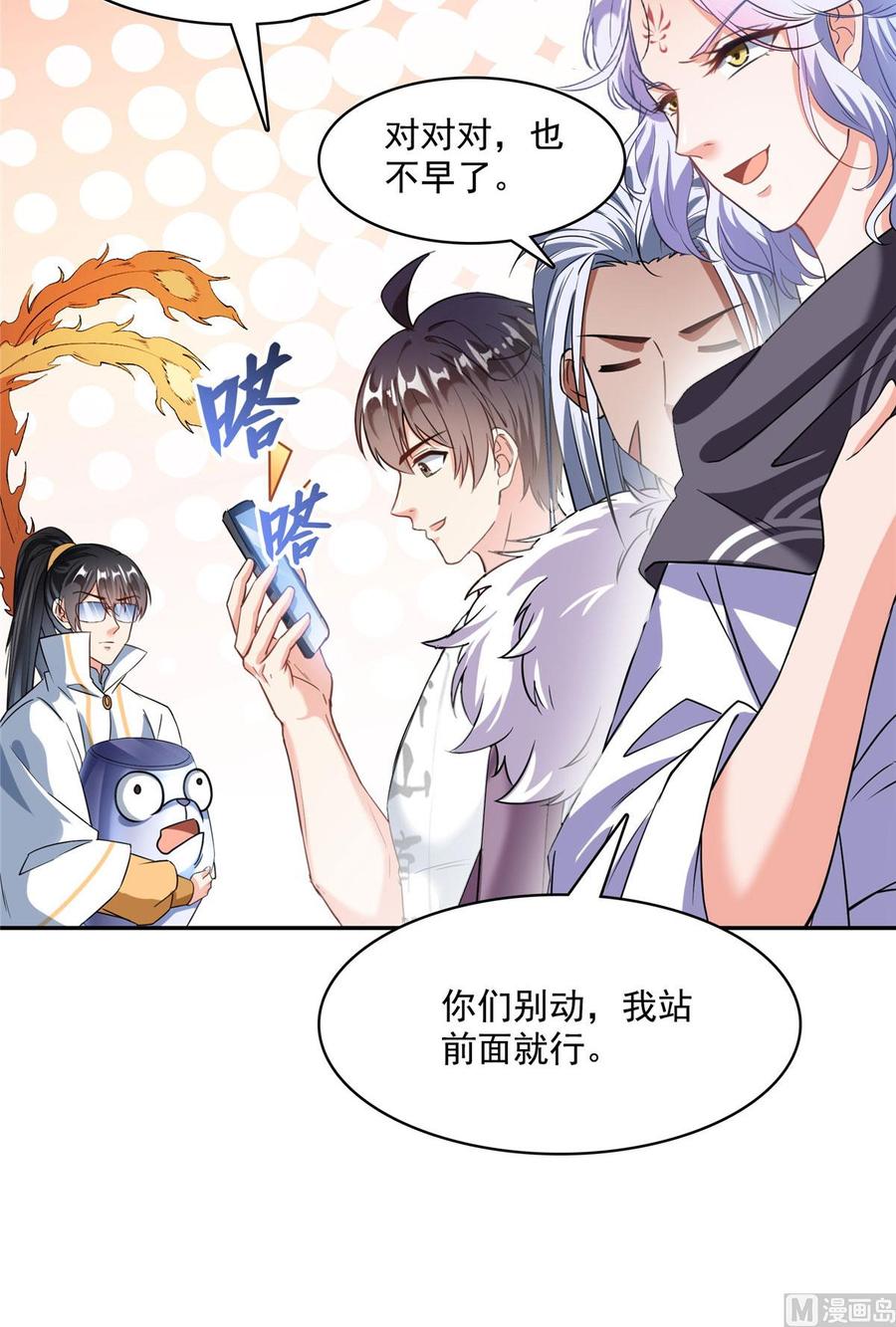 修真聊天群337 只要不死就会感觉很爽