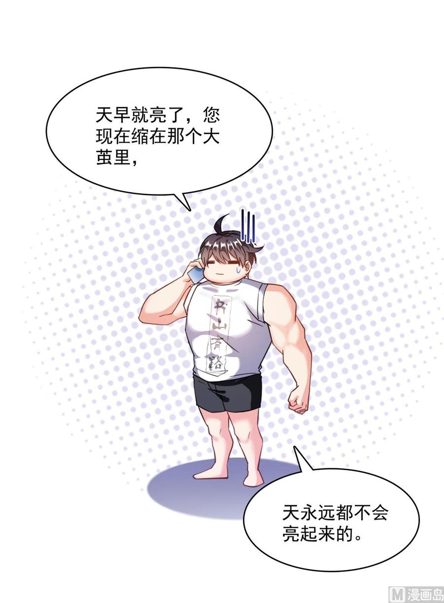 修真聊天群337 只要不死就会感觉很爽