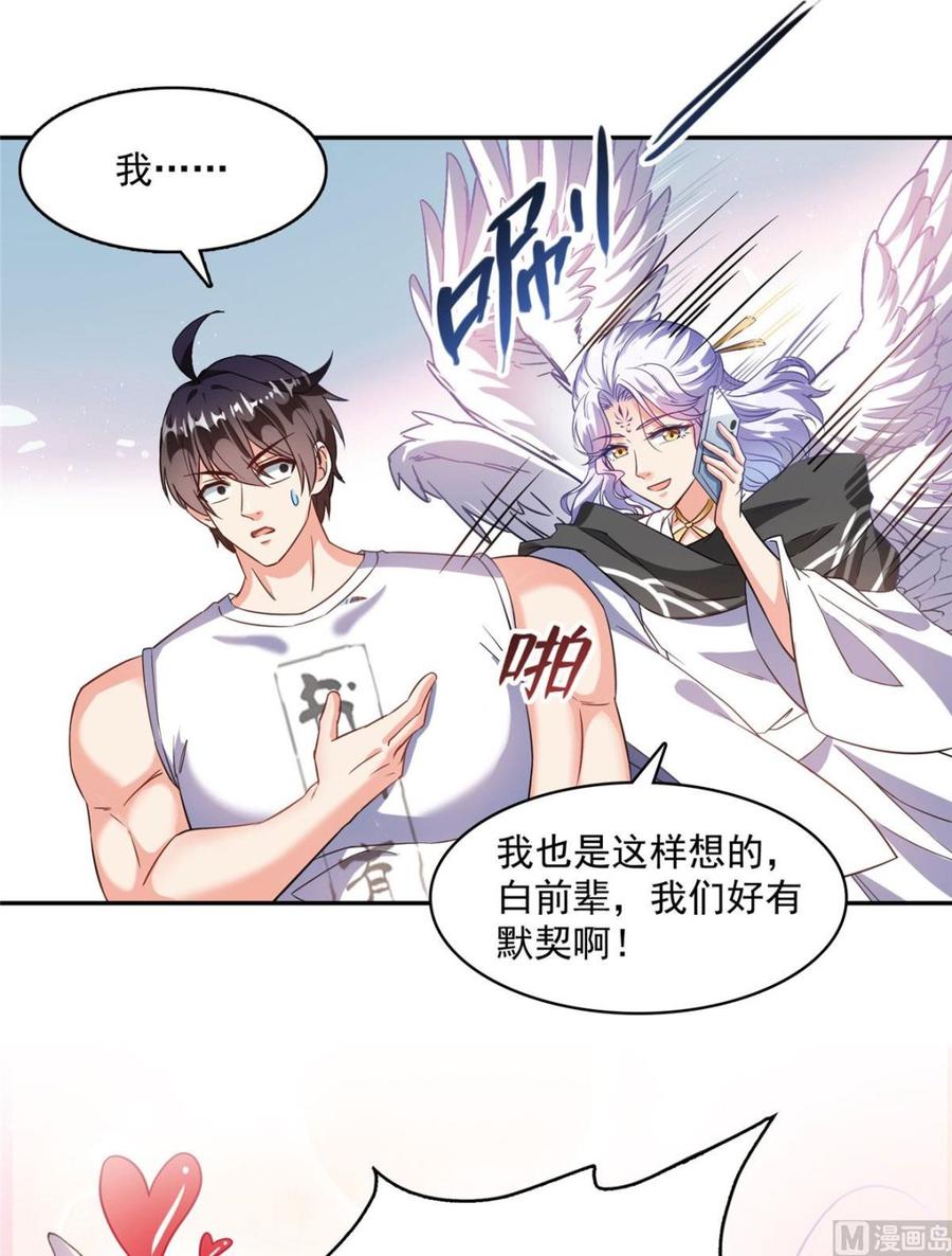 修真聊天群337 只要不死就会感觉很爽