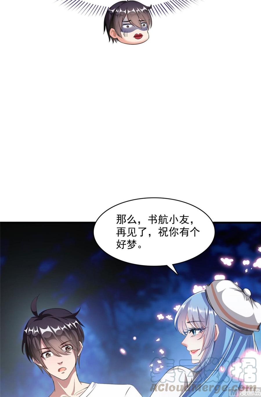 修真聊天群337 只要不死就会感觉很爽