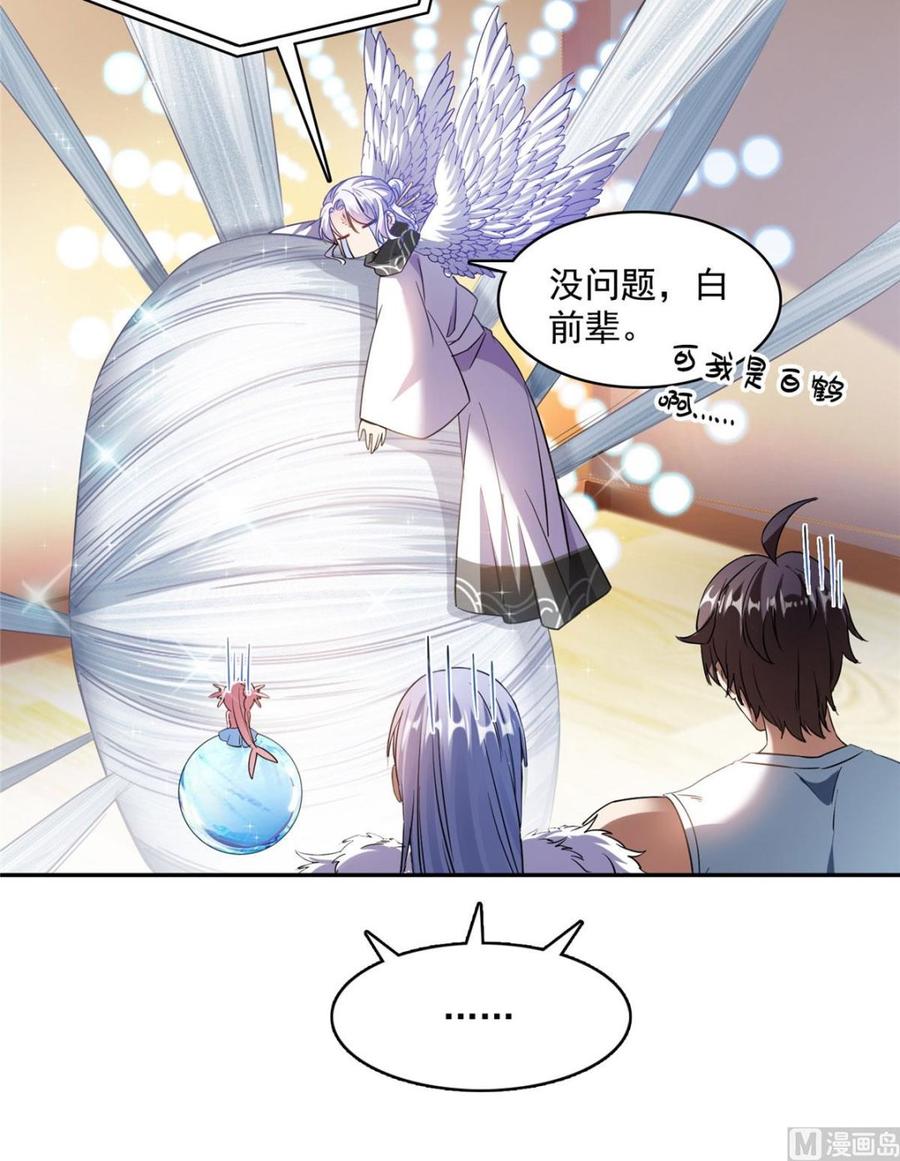 修真聊天群337 只要不死就会感觉很爽