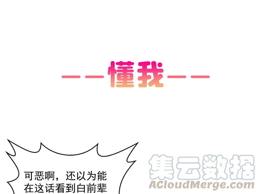 修真聊天群337 只要不死就会感觉很爽