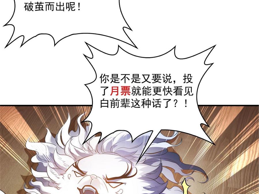 修真聊天群337 只要不死就会感觉很爽