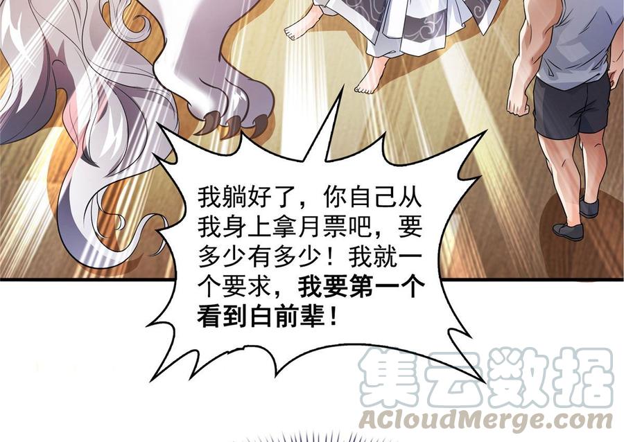 修真聊天群337 只要不死就会感觉很爽