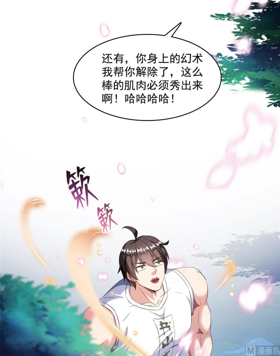修真聊天群337 只要不死就会感觉很爽