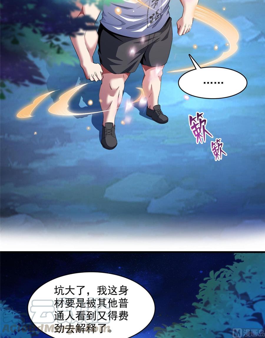 修真聊天群337 只要不死就会感觉很爽
