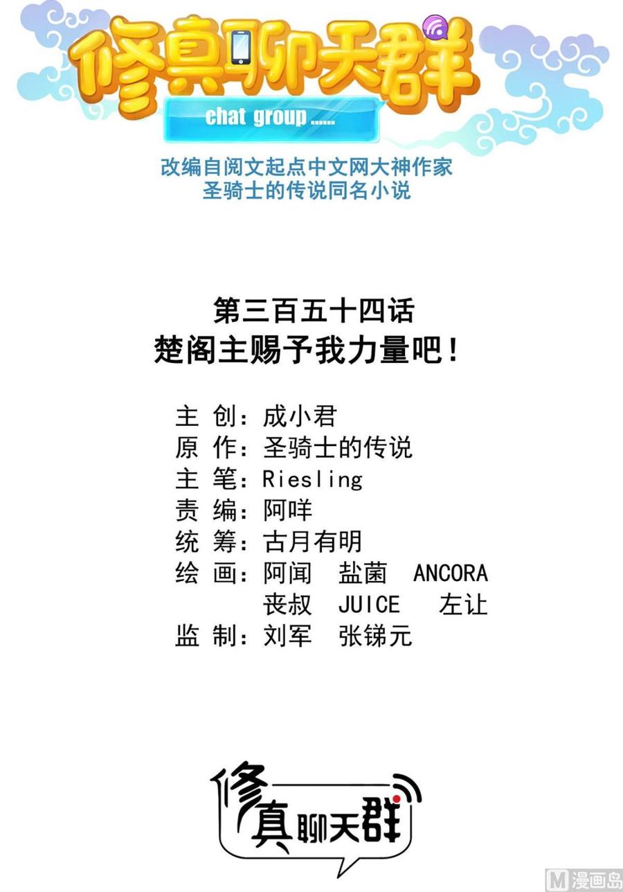 修真聊天群338 天涯子牌竹蜻蜓！