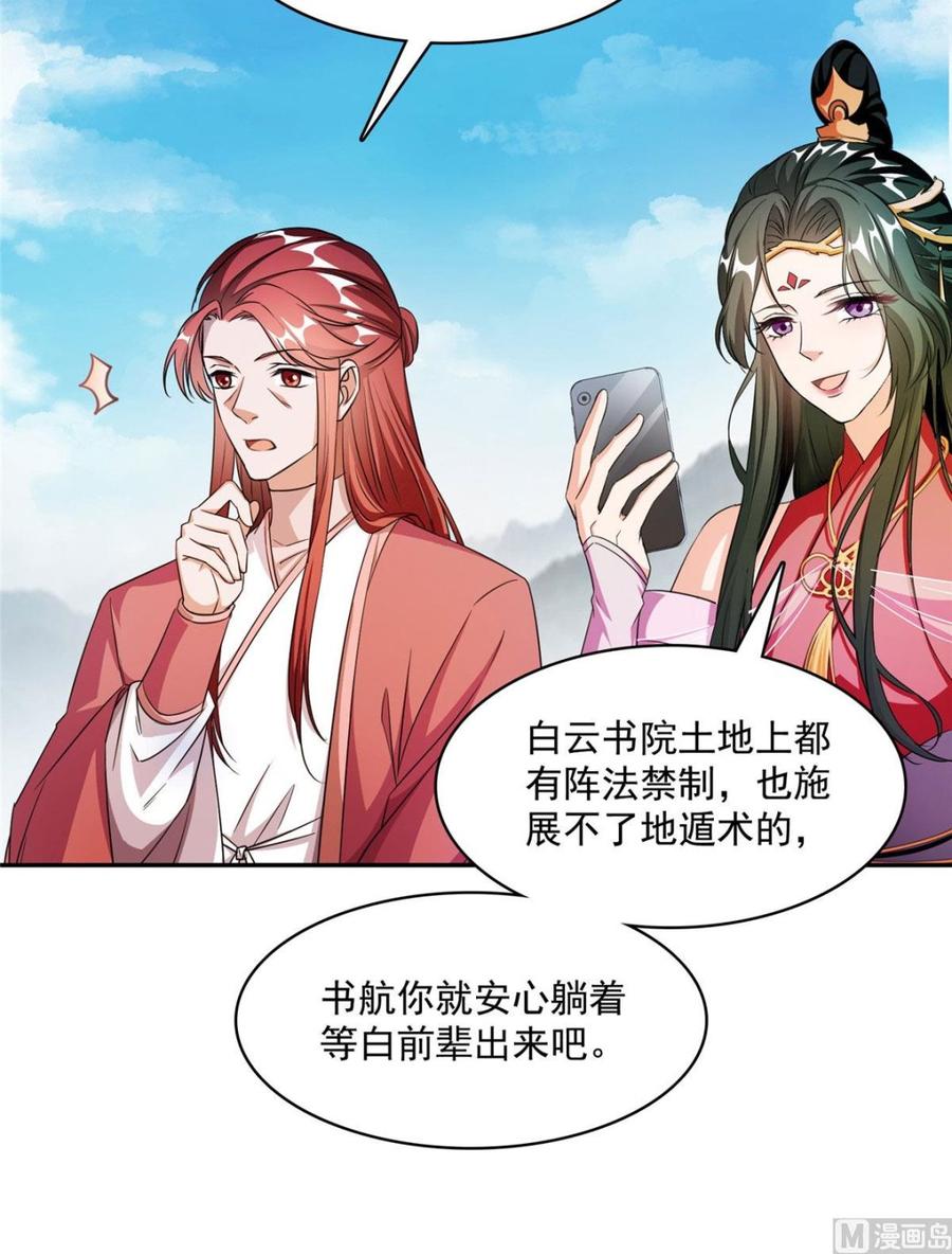 修真聊天群338 天涯子牌竹蜻蜓！