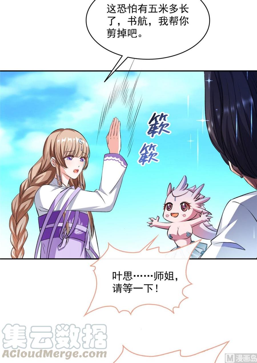 修真聊天群338 天涯子牌竹蜻蜓！