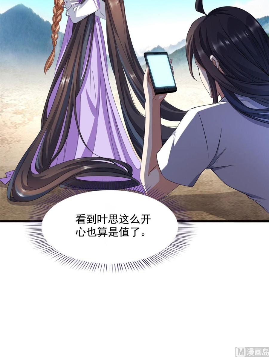 修真聊天群338 天涯子牌竹蜻蜓！