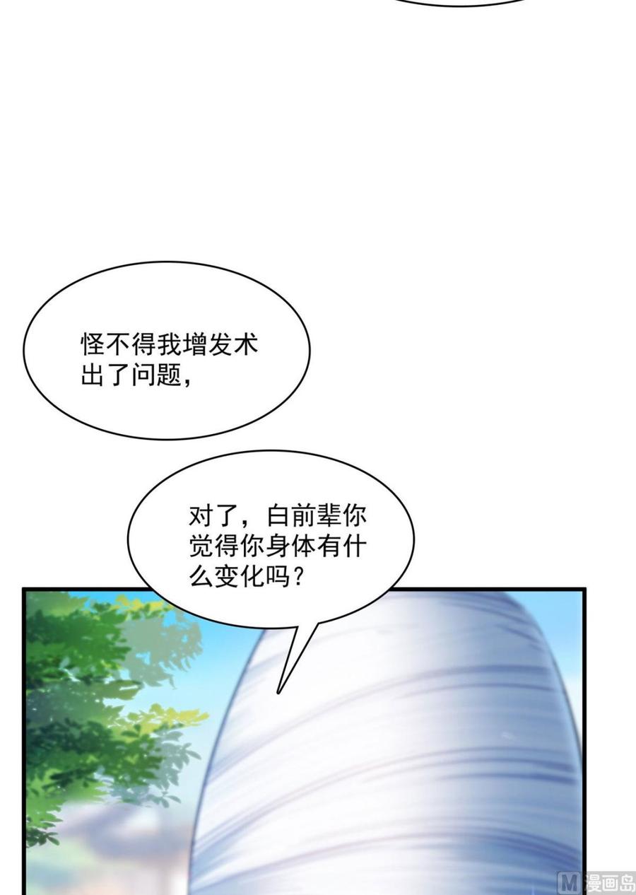 修真聊天群338 天涯子牌竹蜻蜓！