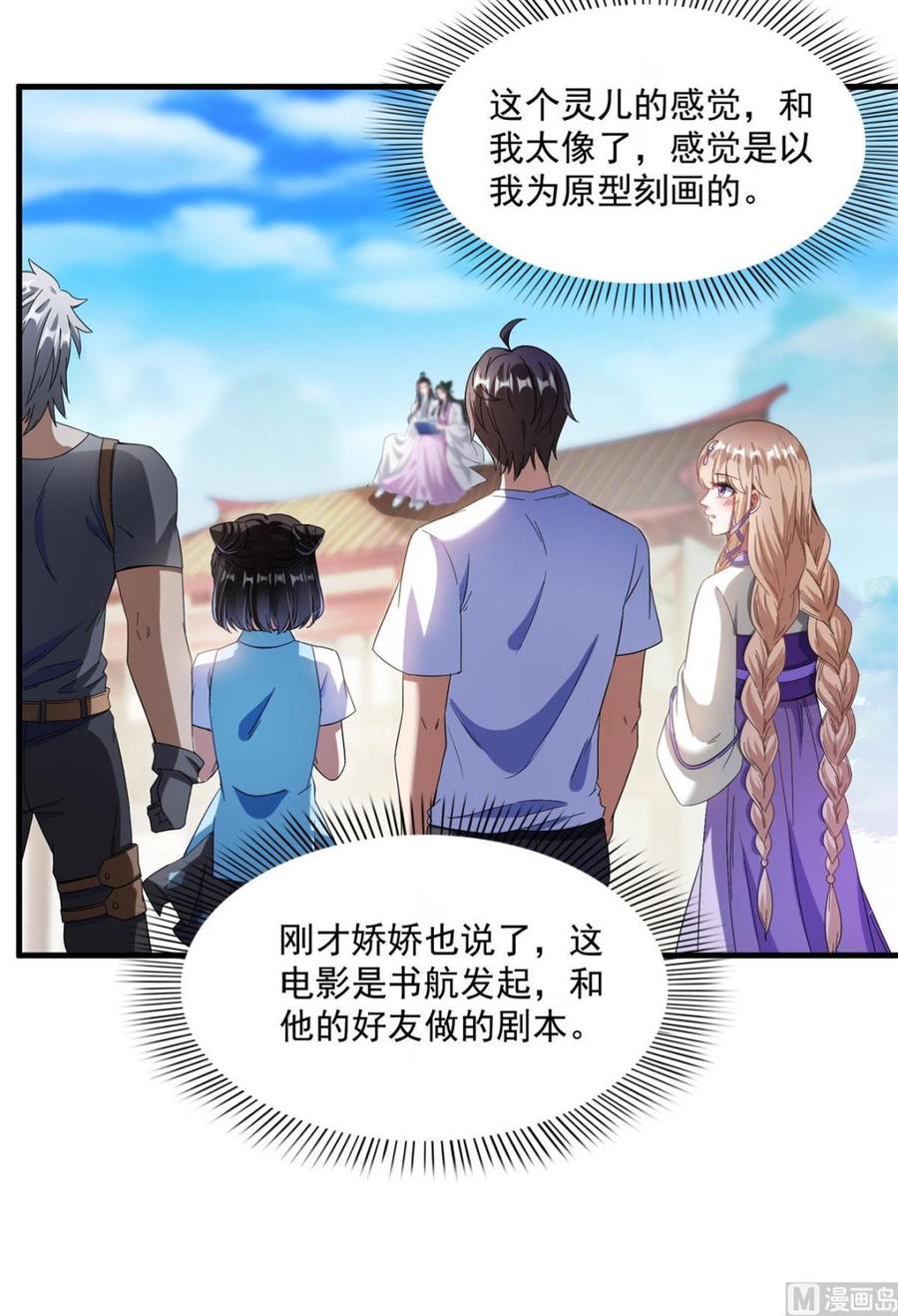 修真聊天群338 天涯子牌竹蜻蜓！