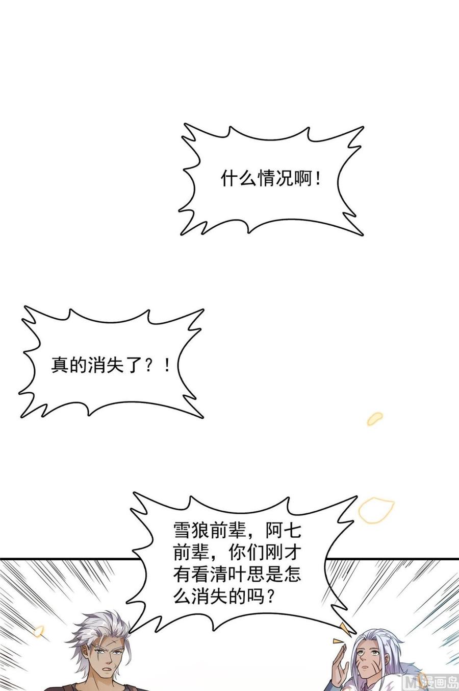 修真聊天群338 天涯子牌竹蜻蜓！