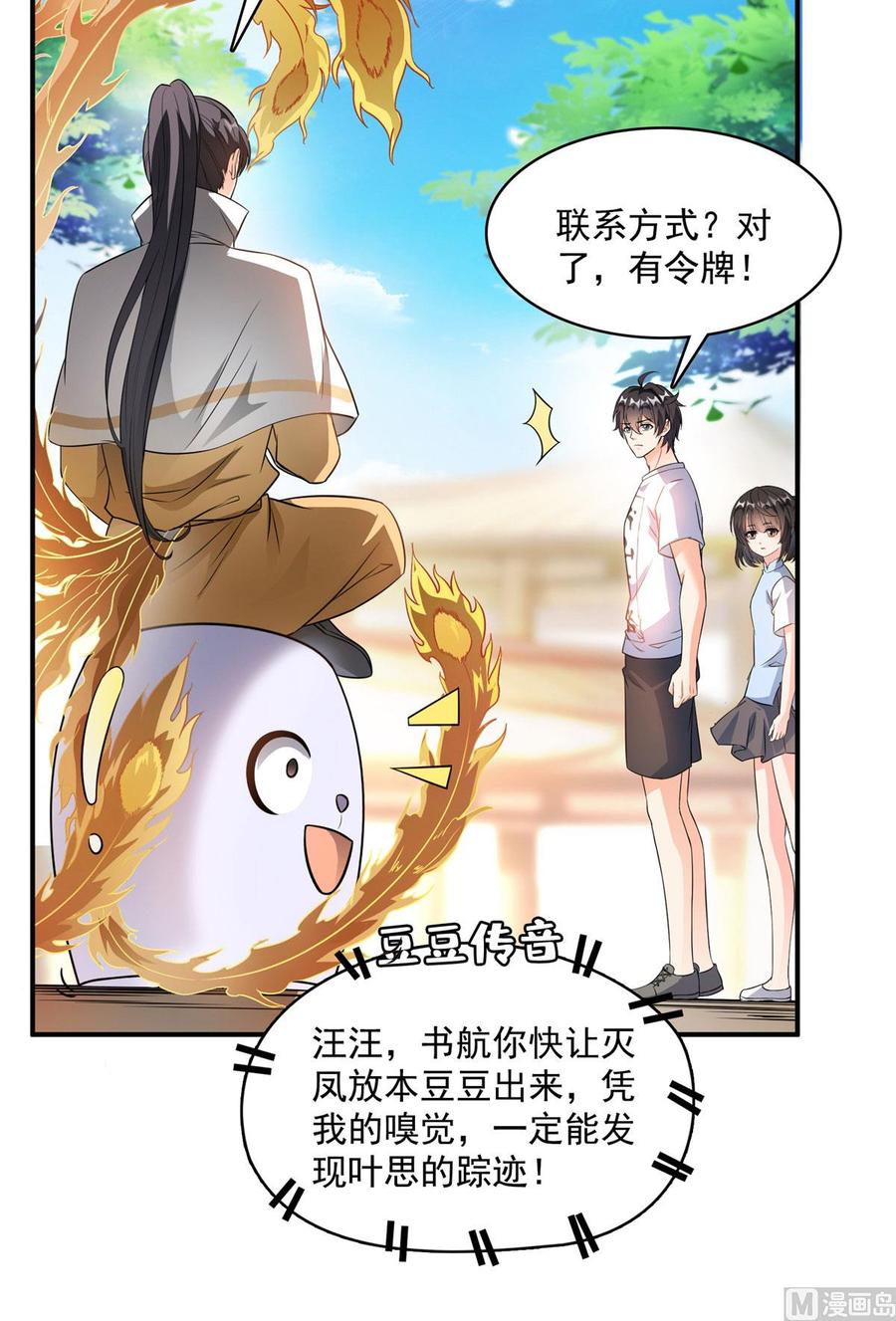 修真聊天群338 天涯子牌竹蜻蜓！