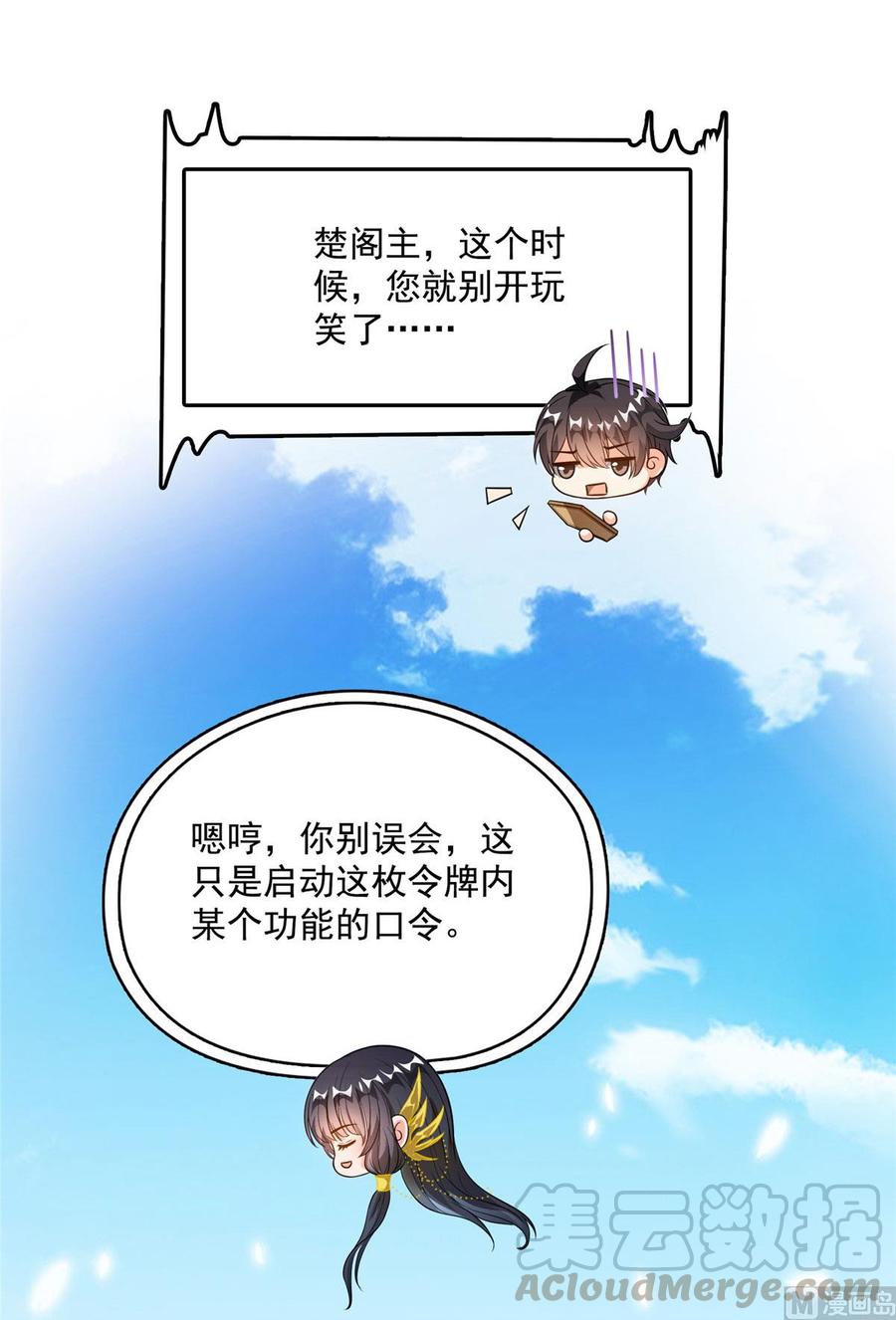 修真聊天群338 天涯子牌竹蜻蜓！