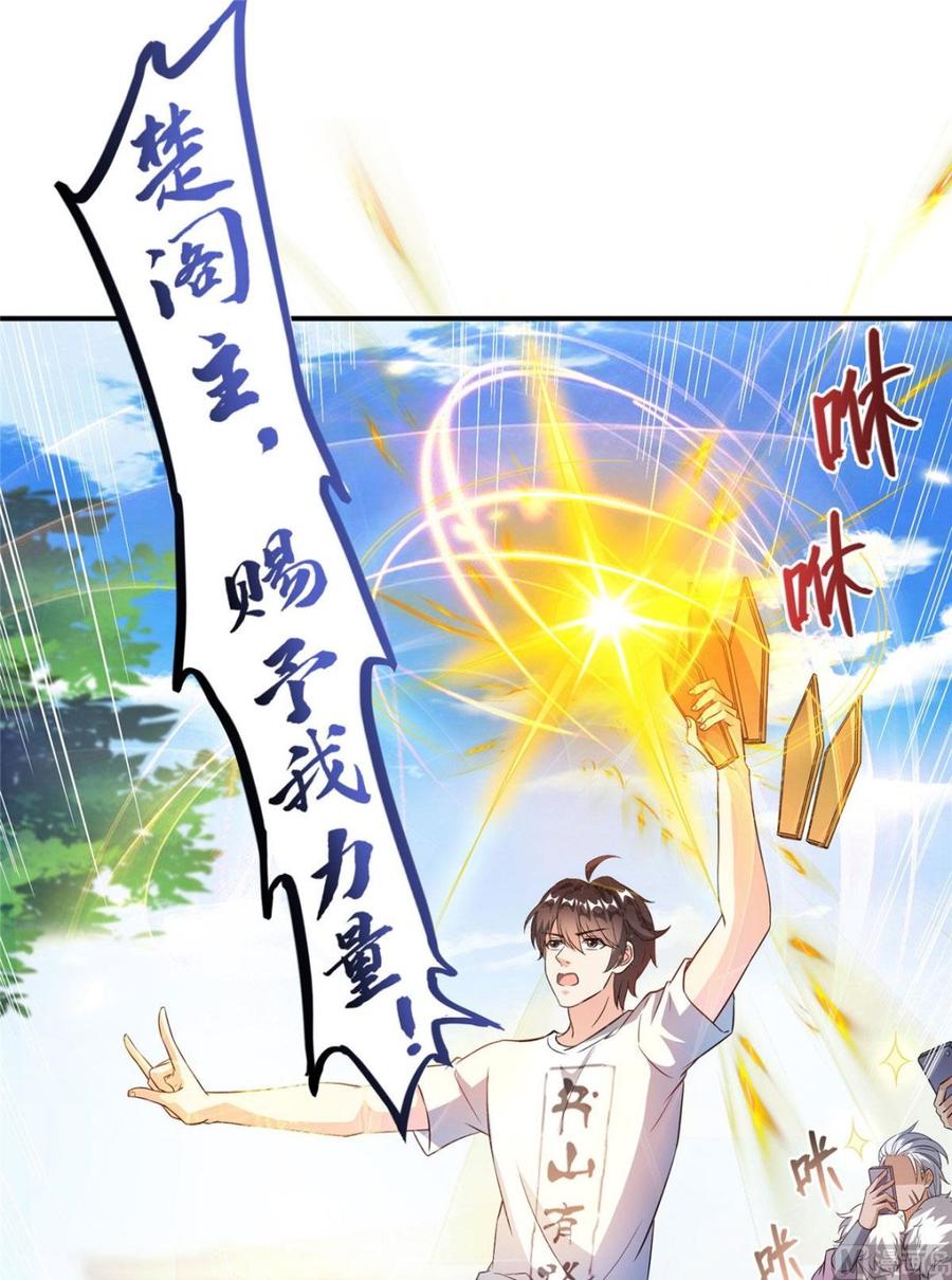 修真聊天群338 天涯子牌竹蜻蜓！