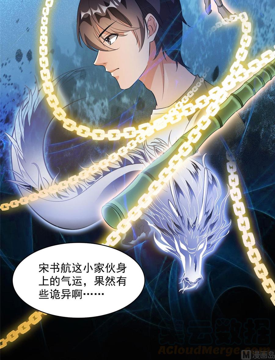 修真聊天群338 天涯子牌竹蜻蜓！