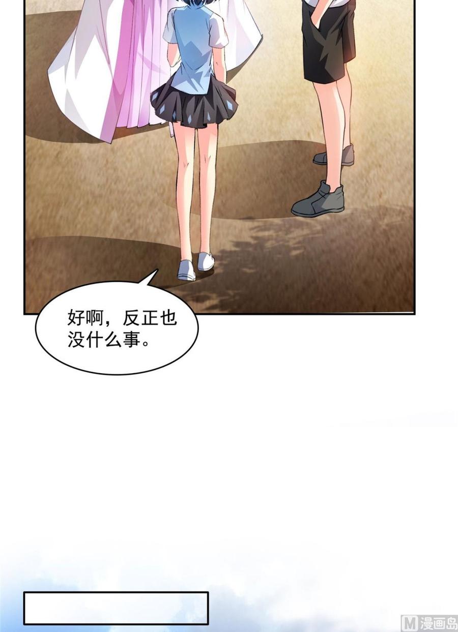 修真聊天群339 造化法王要开直播